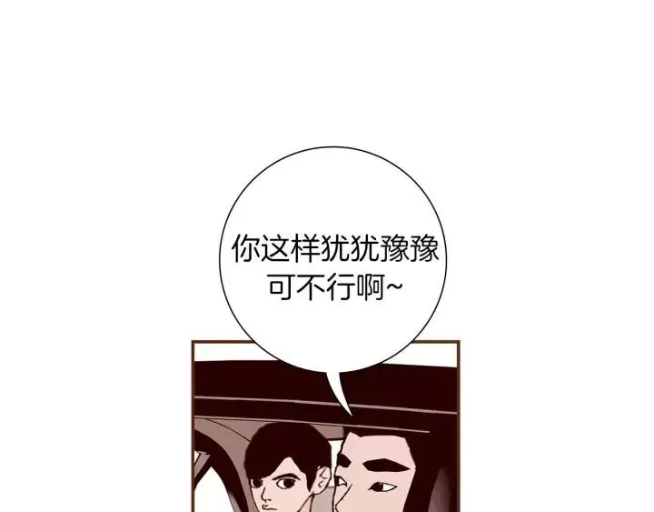 第14话 动物的本能 第20页