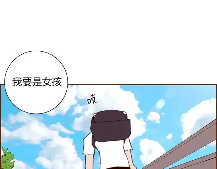 第14话 动物的本能 第24页