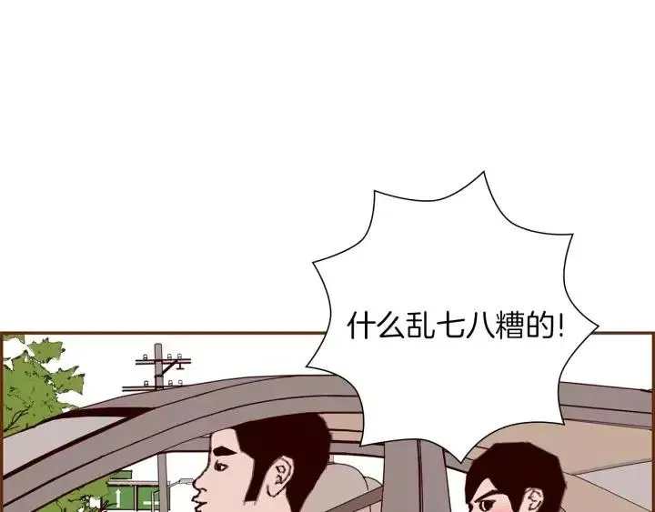 第14话 动物的本能 第27页