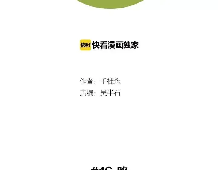第16话 路 第2页