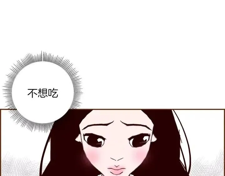 第16话 路 第20页