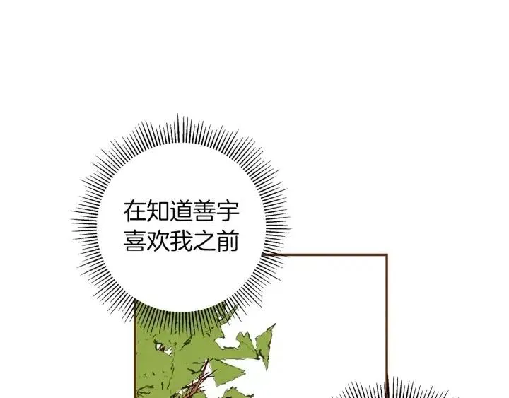 第16话 路 第24页