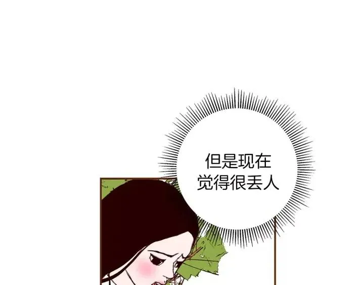 第16话 路 第26页