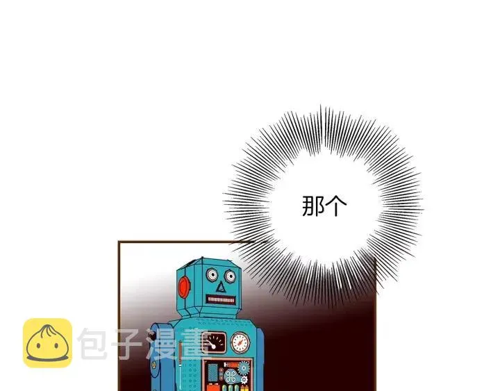 第17话 安慰 第14页