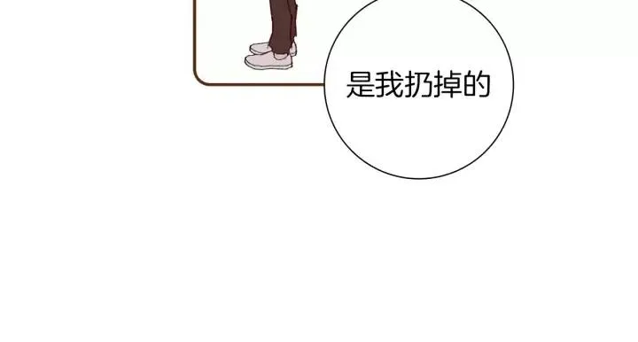 第17话 安慰 第17页