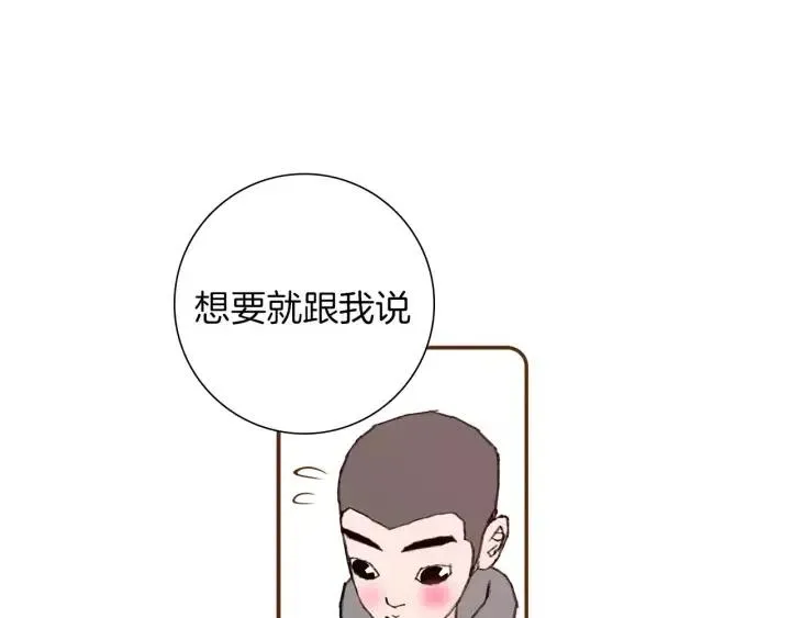 第17话 安慰 第20页