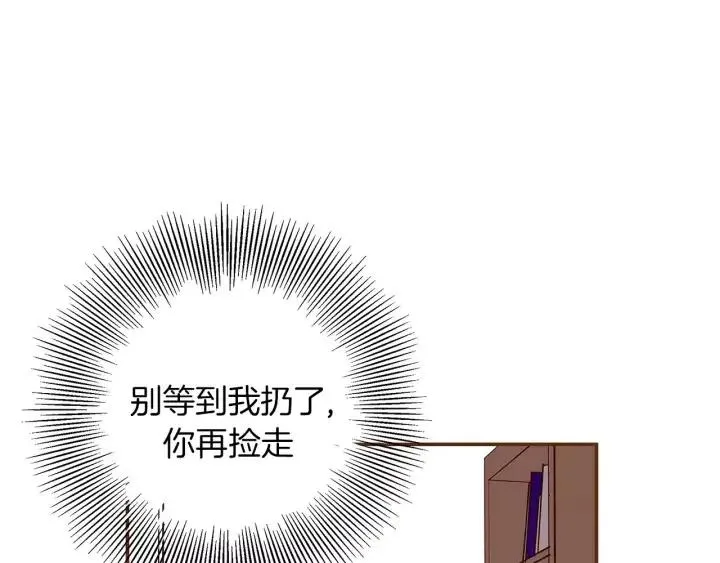 第17话 安慰 第22页
