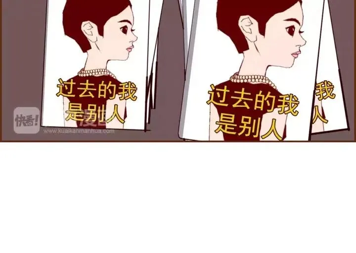 第18话 停止喜欢的方法 第5页