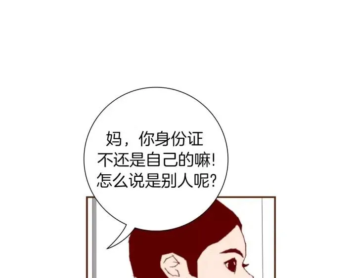 第18话 停止喜欢的方法 第6页