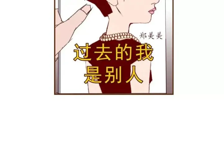 第18话 停止喜欢的方法 第7页