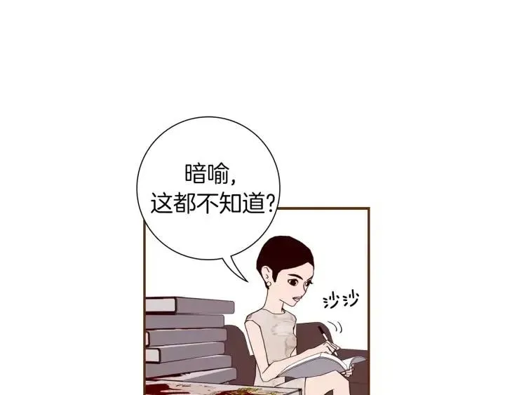 第18话 停止喜欢的方法 第8页