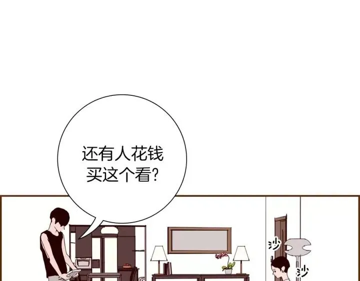第18话 停止喜欢的方法 第10页