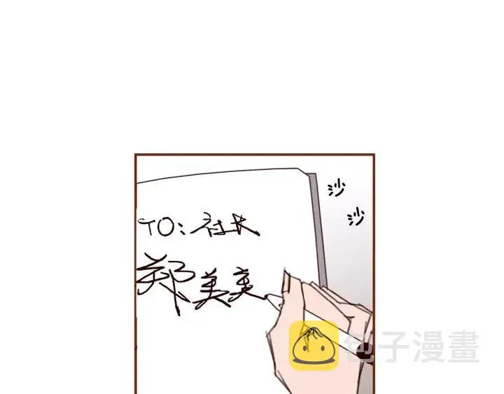 第18话 停止喜欢的方法 第12页