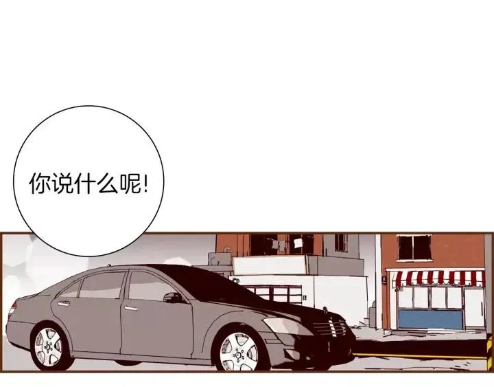 第18话 停止喜欢的方法 第20页