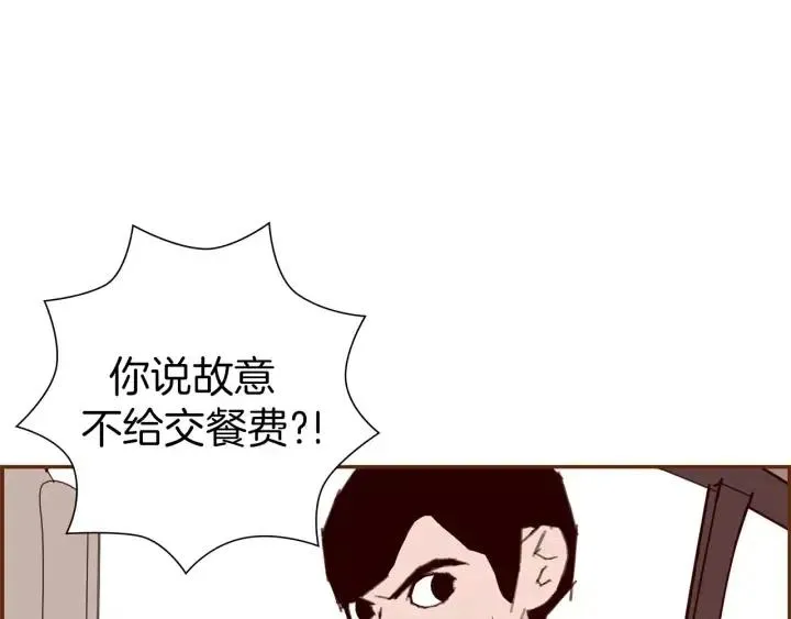 第18话 停止喜欢的方法 第22页