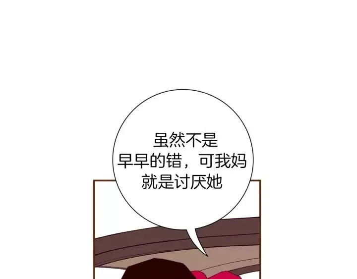 第18话 停止喜欢的方法 第24页