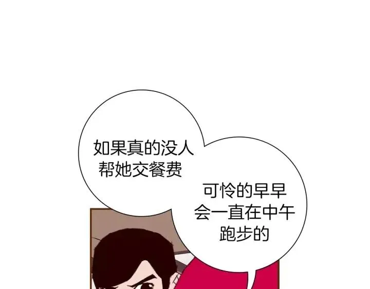 第18话 停止喜欢的方法 第27页
