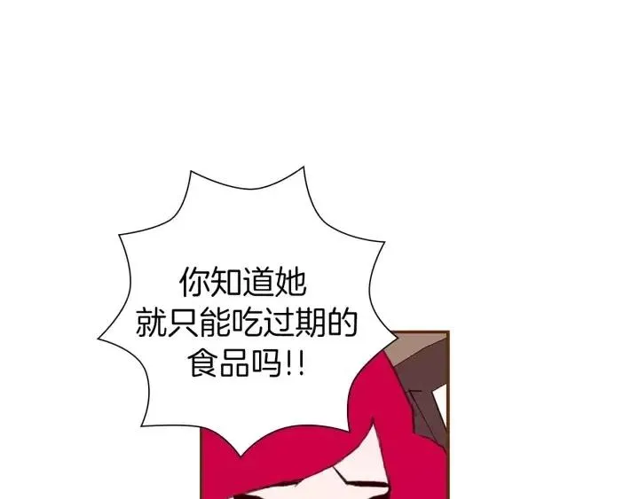 第18话 停止喜欢的方法 第29页