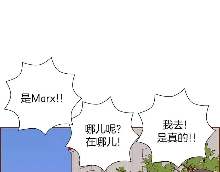 第19话 嫉妒 第8页