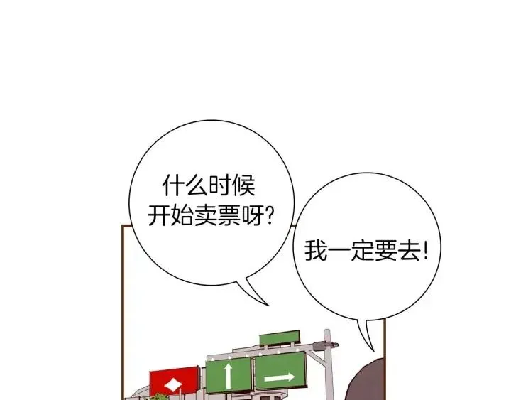 第19话 嫉妒 第13页