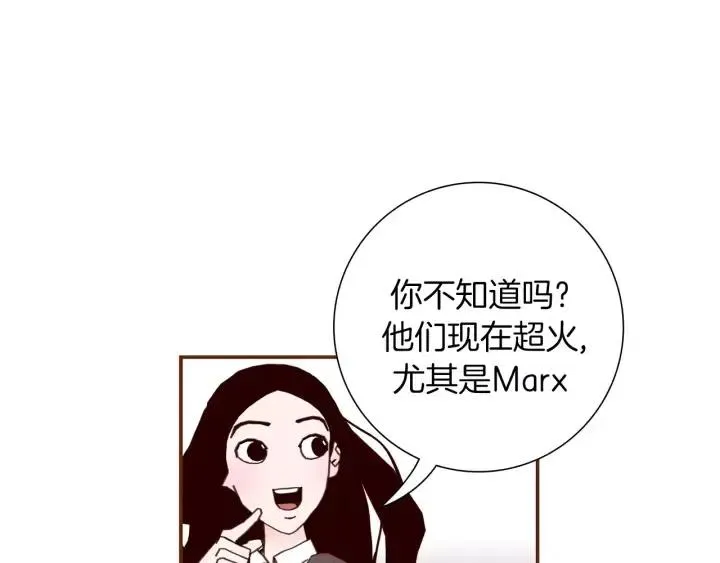 第19话 嫉妒 第19页