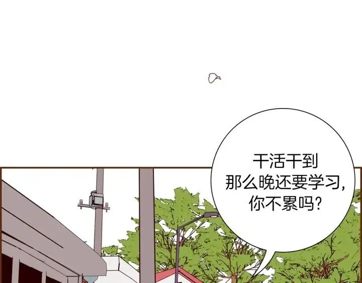 第19话 嫉妒 第29页