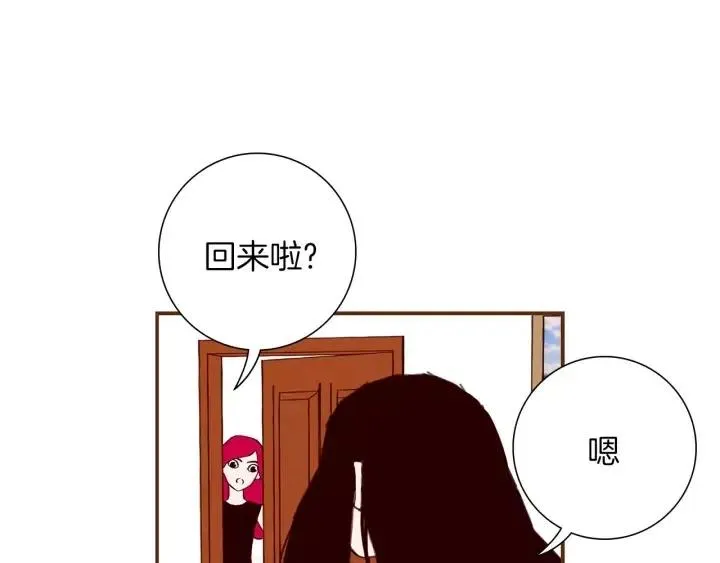 第20话 回忆 第8页