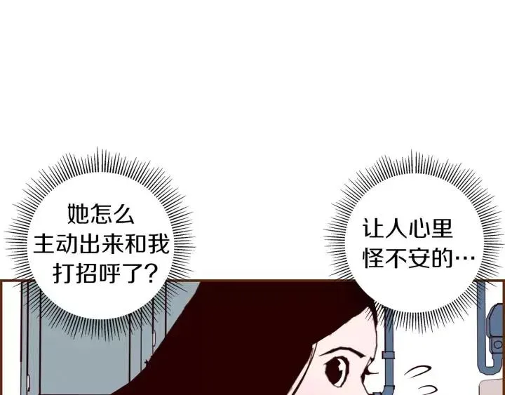 第20话 回忆 第10页