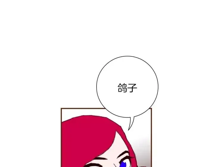 第20话 回忆 第16页