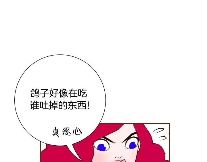第20话 回忆 第20页