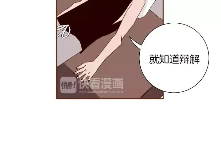 第20话 回忆 第268页
