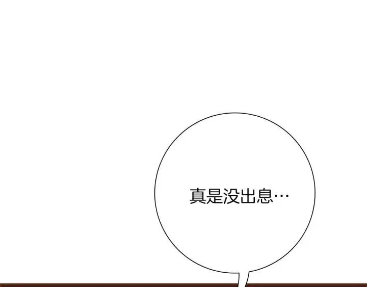 第20话 回忆 第273页