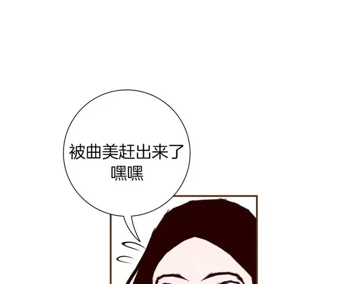 第22话 探知 第10页