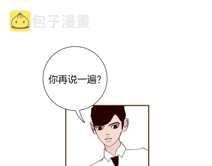 第24话 1cm的距离 第10页