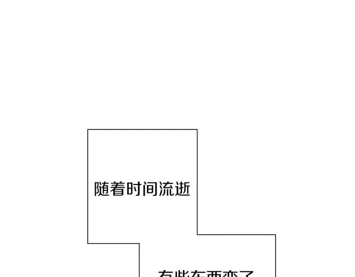 第25话 8年 第4页