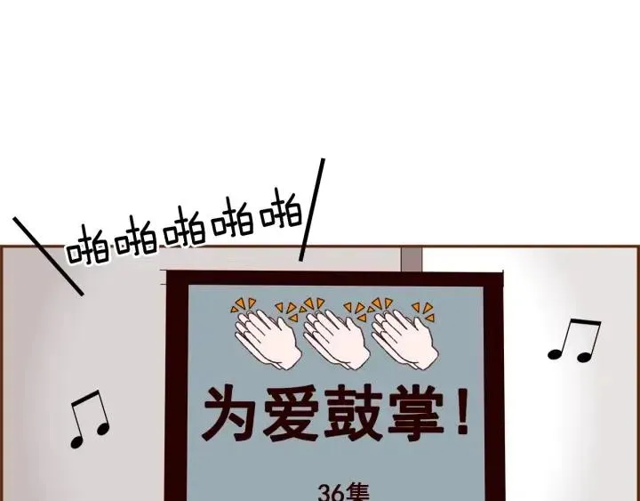 第25话 8年 第18页