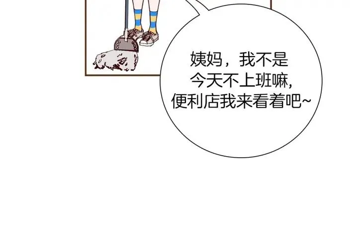 第26话 绿灯 第7页