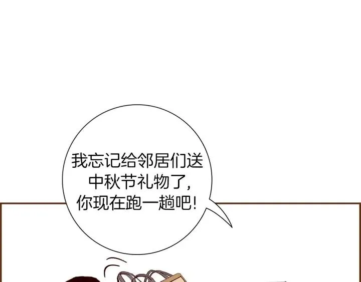 第26话 绿灯 第8页