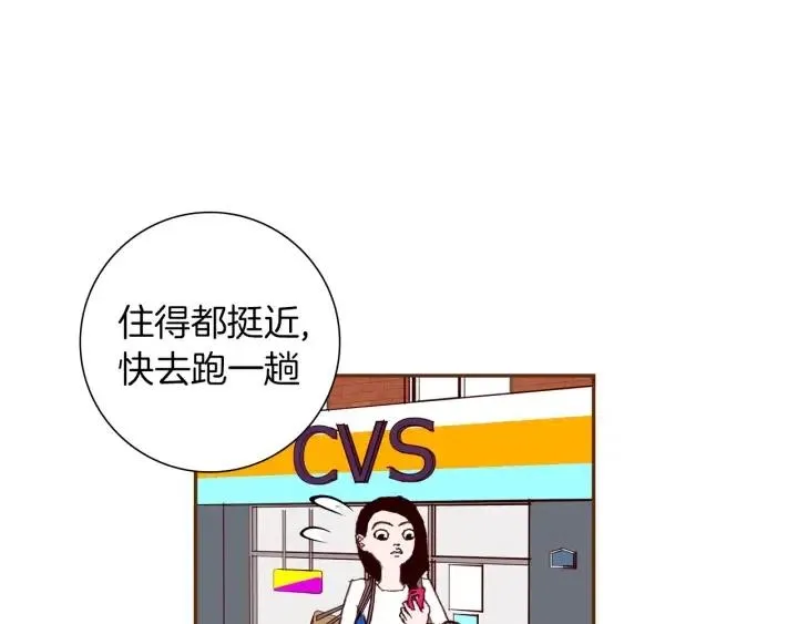 第26话 绿灯 第13页
