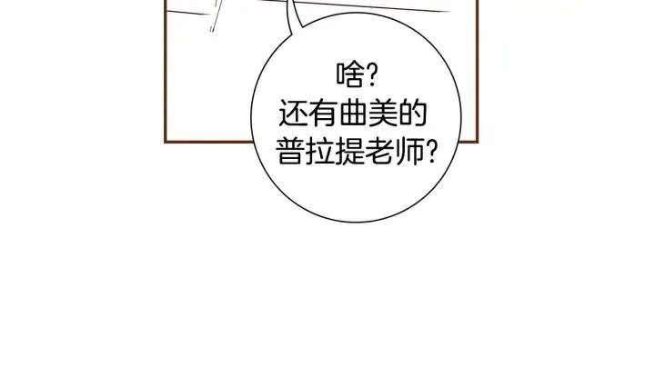 第26话 绿灯 第16页