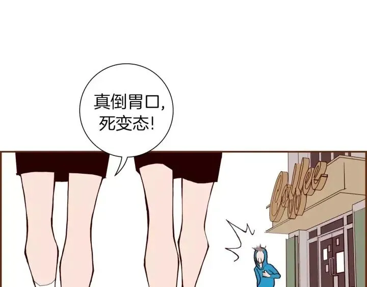 第28话 乒乓球规则 第14页