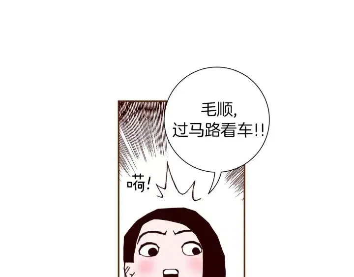 第28话 乒乓球规则 第26页