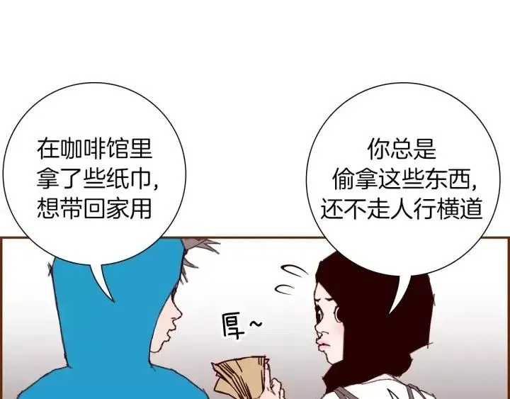 第28话 乒乓球规则 第30页