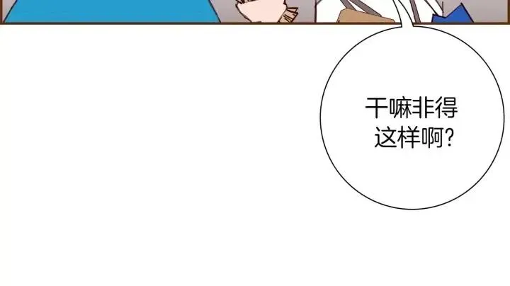 第28话 乒乓球规则 第31页