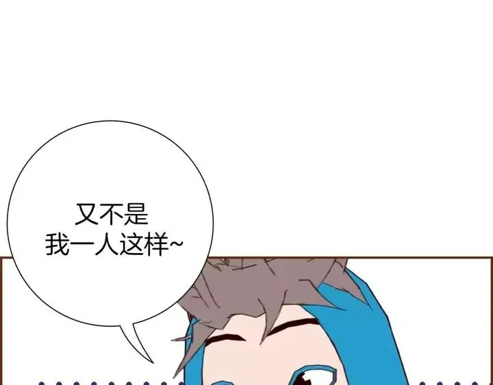 第28话 乒乓球规则 第32页