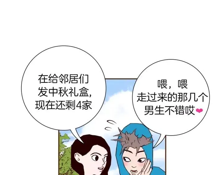 第28话 乒乓球规则 第36页