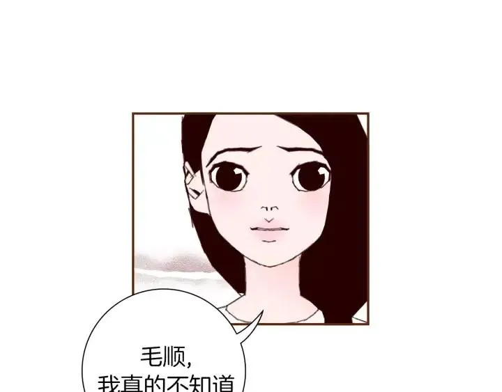 第29话 露藻 第4页