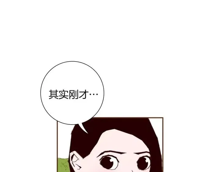 第29话 露藻 第9页