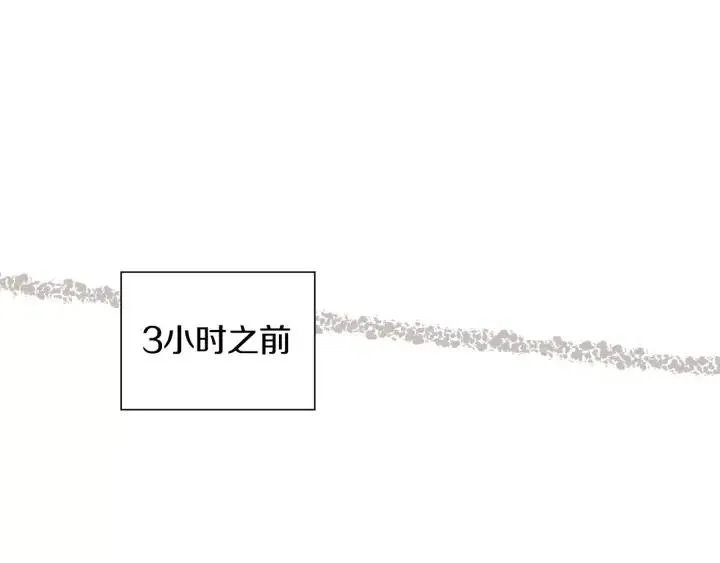 第29话 露藻 第11页