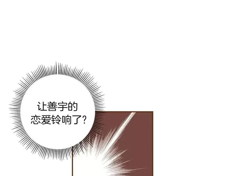 第29话 露藻 第28页